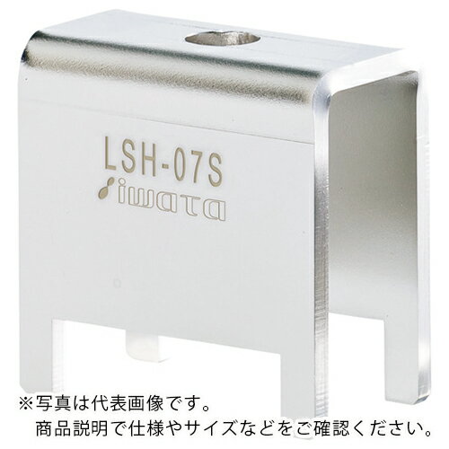IWATA ( 岩田製作所 ) リニアストッパー抜け止め用 SUS ( LSH-07S ) 【メーカー取寄】