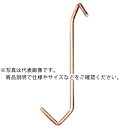 IWATA スタンダードフック 鉄(角曲げ)(1500本入) ( 550X2.090DVX2 ) (株)岩田製作所 【メーカー取寄】(4)