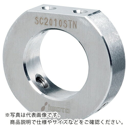 Rakuten - IWATA ( 岩田製作所 ) セットカラー Dカットネジ付 SUS304 ( SC2010STN ) 【メーカー取寄】