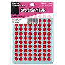 KOKUYO タックタイトル 直径8mm 1632片入 赤 タ-70-41NR ( 50409051 ) コクヨ(株)