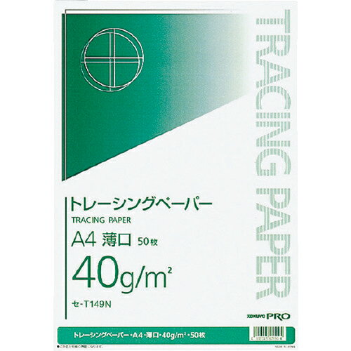 KOKUYO トレーシングペーパー 40g 薄口 A4 50枚 セ-T149N ( 51180010 ) コクヨ(株)