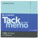 KOKUYO タックメモ ノートタイプ 75×75 青 メ-1001N-B ( 50435036 ) コクヨ(株)
