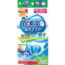 小林製薬 のどぬ~るぬれマスク昼夜兼用立体タイプ ハーブ&ユーカリの香り ( 4987072058688 ) 小林製薬(株)