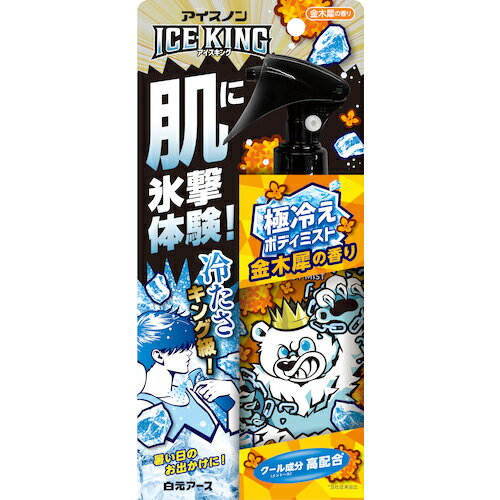 アイスノン　アイスノン　ICE　KING　極冷えボディミスト　金木犀の香り 02511-0 ( 025110 ) 白元アース（株）