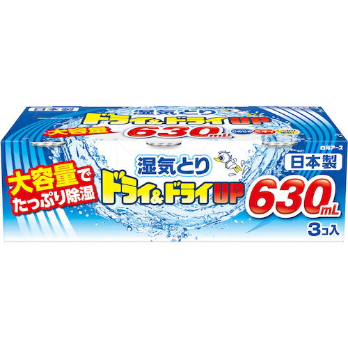 白元 ( 白元アース ) ドライ&ドライUP 大容量630ML 3個パック ( 39519-0 )