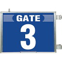 ユニット 突出し式ゲート標識 GATE3セット ( 305-83 ) ユニット(株) 【メーカー取寄】