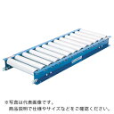 セントラル スチールローラSRA5712型 100W×100P×1500L ( SRA5712-101015 ) セントラルコンベヤー(株) 【メーカー取寄】