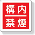 ��˥å� �ɲ�ɸ�� ����ر졦300X300mm�������ݥ�ץ��ԥ�� ( 825-64 ) ��˥å�(��)