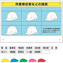ユニット 作業専任者識別標識セット ( 377-49A ) ユニット(株) 【メーカー取寄】