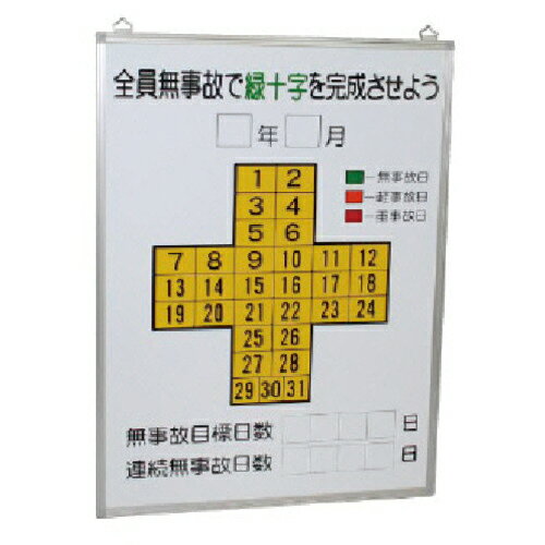 楽天市場】無事故記録表の通販 楽天市場】無事故記録表の通販