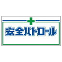 ユニット 自動車用パトロール板マグネット ゴムマグネット 240×480mm ( 372-35 ) ユニット(株) 【メーカー取寄】(4)