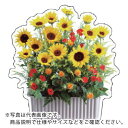 ユニット フォトジョイシール ひまわり PVCステッカー 425×400 ( 915-66 ) ユニット(株) 【メーカー取寄】