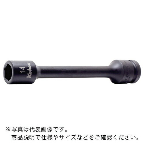 コーケン　インパクトエクステンションソケット　差込角12．7mm　対辺15mm　 14145M.150-15 ( 14145M.15015 ) （株）山下工業研究所