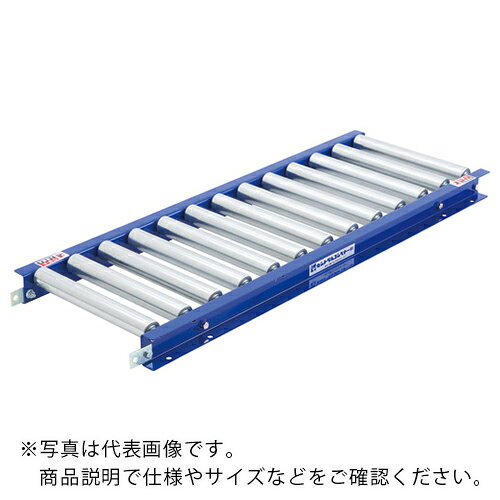 セントラル ( セントラルコンベヤー ) スチールローラコンベヤ MRZ4212型300W×75P×1500L ( MRZ4212-300715 )