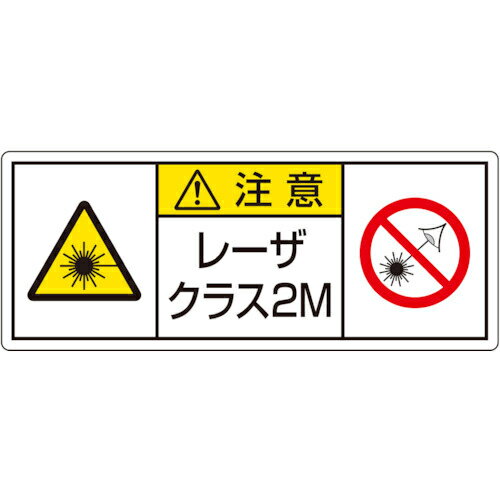 ユニット レーザ標識 クラス2M 大 ( 817-904 ) ユニット(株) 【メーカー取寄】(4)