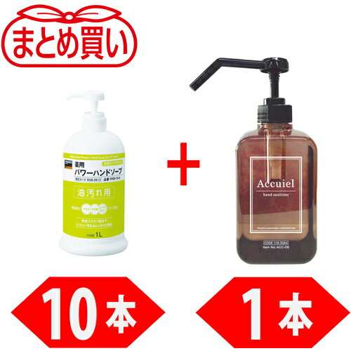 TRUSCO　薬用パワーハンドソープポンプボトル1．0L　10本＋手指消毒剤“アキュイール”500ML　1本　キャンペーンセット PHS10A-10-PLUSACC05SET ( PHS10A10PLUSACC05SET ) トラスコ中山（株）