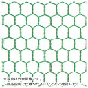 DAIDОHANT ビニール 亀甲金網 線径0.85x目26mm 幅910mm x 長さ30M巻 ( 10160230 ) (株)ダイドーハント 【メーカー取寄】(4)