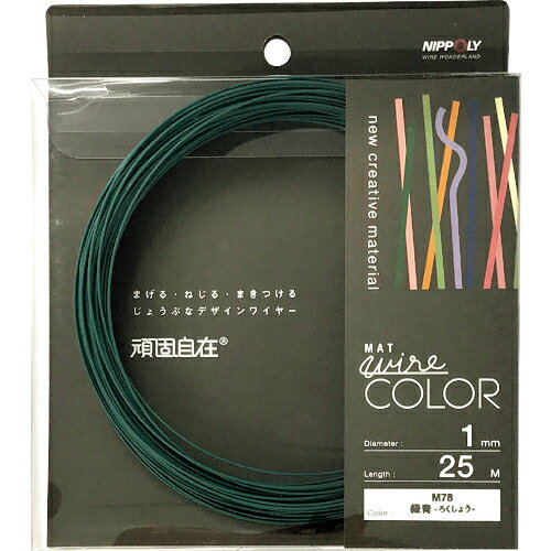 DAIDOHANT ( ダイドーハント ) 頑固自在 緑青 (リョクショウ) 1.0×25M ( 22381078 ) 【メーカー取寄】(4.0)