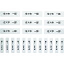 IM お名前シール(別作) シートサイズA6(148.5*105) (...(4)