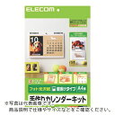 ELECOM カレンダーキット A4横型 壁掛けカレンダー フォト光沢 EDT-CALA4WK ( EDTCALA4WK ) エレコム(株)