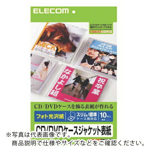 ELECOM CD／DVDケースジャケット表紙 A4 EDT-KCDI ( EDTKCDI ) エレコム（株）