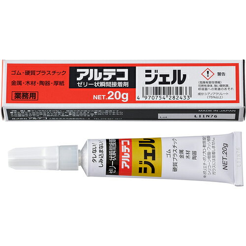 アルテコ 業務用 瞬間接着剤 ジェル 20g (ゼリー状) ( GEL-20G (JN) )