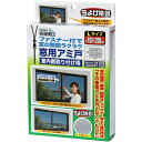 ノムラテック 快適便利 ファスナー付で窓の開閉ラクラク窓用アミ戸 Lサイズ ( N-2052 ) (株)ノムラテック(4)