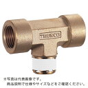 TRUSCO ねじ込み継手 チーズ RC1/4XR1/4XRC1/4 ( TN-0212T (RC1/4XR1/4XRC1/4) ) トラスコ中山(株)