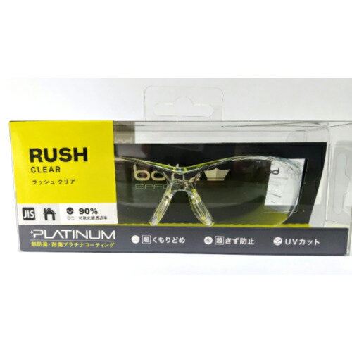 bolle ( ボレー ) SAFETY ラッシュ クリアレンズ(JIS)HCブリスタパッケージ ( 1652301JPHC )