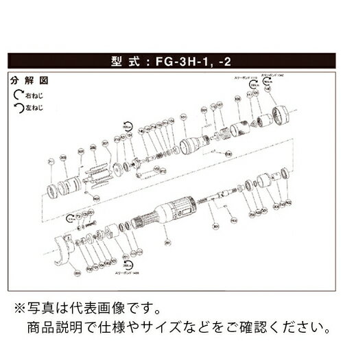 不二 ( 不二空機 ) 調速弁ばね ( 5412054132 ) 【メーカー取寄】