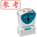 シヤチハタ スタンプ ビジネス用 キャップレス A型 赤 参考 ヨコ ( X2-A-123H2 ) シヤチハタ(株)