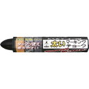 たくみ 太いマーキングチョーク 黒 ( 0510 ) (株)たくみ