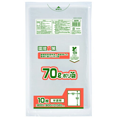 ����ѥå��� �Х����ޥ�25% MAX�ݥ���70L ( GS79B )