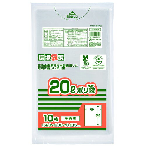 ����ѥå������Х����ޥ�25��MAX�ݥ���20L ( GS23B ) �ʳ��˥���ѥå���