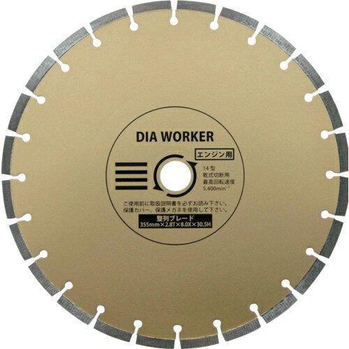 ���� ( ������������ɹ��� ) DIA WORKER ����֥졼��BLADE 355��30.5 ( DAW-14HBL )