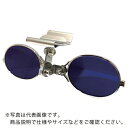 TOA BOJIN コンパクト(カニ目)ヘルメット取付遮光めがね ( 303 KR4 ) (株)トーアボージン