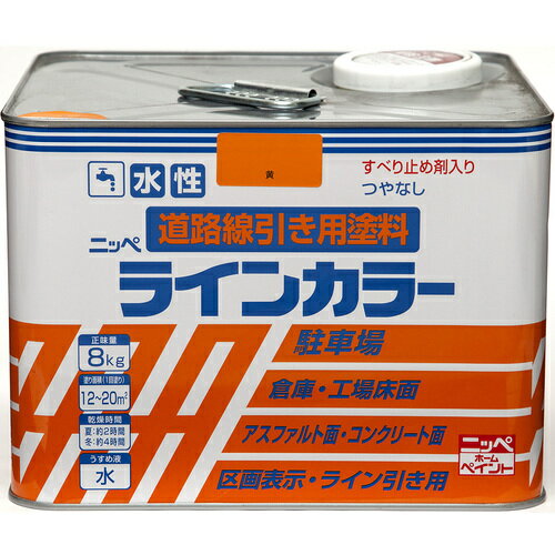 ニッぺ 水性ラインカラー 8kg 黄 HPT114-8 ( 4976124092138 ) ニッペホームプロダクツ(株)