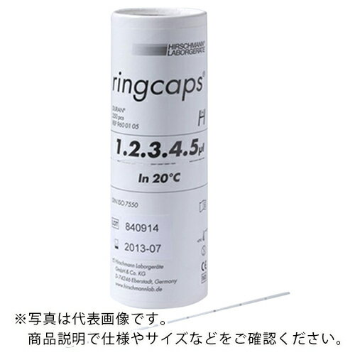 AS ( アズワン ) リングキャップス5マイクロ 1/5目盛 ( 2-454-01 ) 