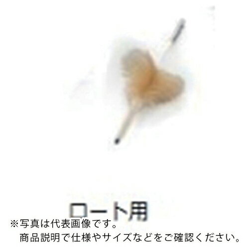 AS ( アズワン ) 洗浄ブラシRT-70 ロート用 ( 2-9619-19 ) 【メーカー取寄】
