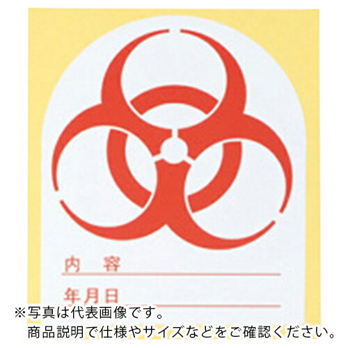 AS ( アズワン ) バイオハザードマークシール R-120赤 ( 8-4813-01 ) 【メーカー取寄】