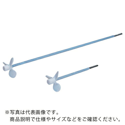 Rakuten - AS ( アズワン ) テフロンプロペラ羽根撹拌棒350・300 ( 7-234-03 ) 【メーカー取寄】