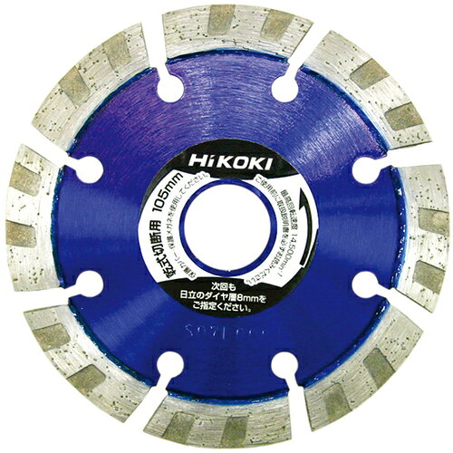 HiKOKI ( 工機ホールディングス ) ダイ