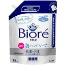 Kao ビオレu泡ハンドソープ 1.5L 業務用 つめかえ用 ( 41...(4)
