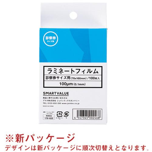 JTX ( プラス ) 179623)ラミネートフィ�