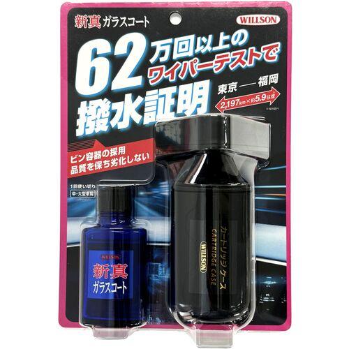 WILLSON ( ウイルソン ) 高耐久ガラス撥水剤 新真ガラスコート 中・大型車用 ( 02105 )