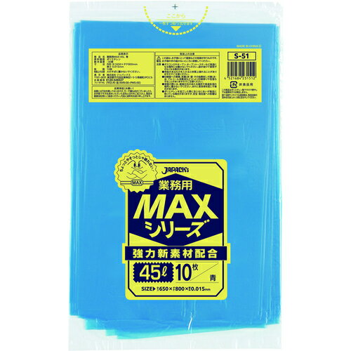 ジャパックス 業務用MAX 45L 青10枚 厚み0.015mm ( S-51 )