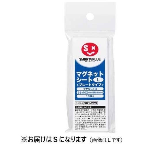 Diy, Supplies - JTX ( プラス ) 381227)マグネットシ-トプレ-トタイプS10枚 ( B334J )