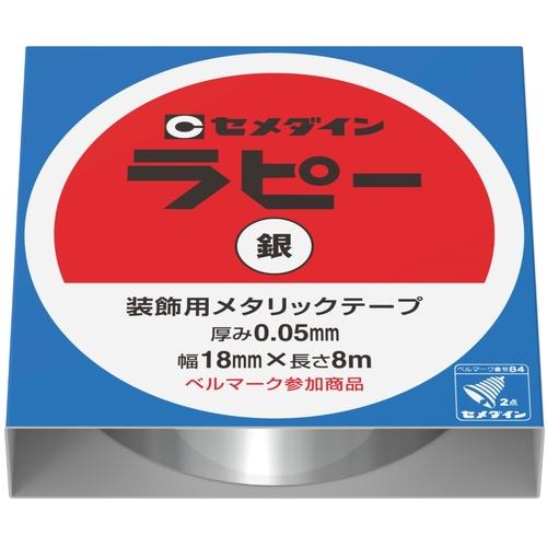 セメダイン ラピー 18mm×8m／箱 銀 （キラキラテープ） TP-263 ( TP263 ) セメダイン（株）