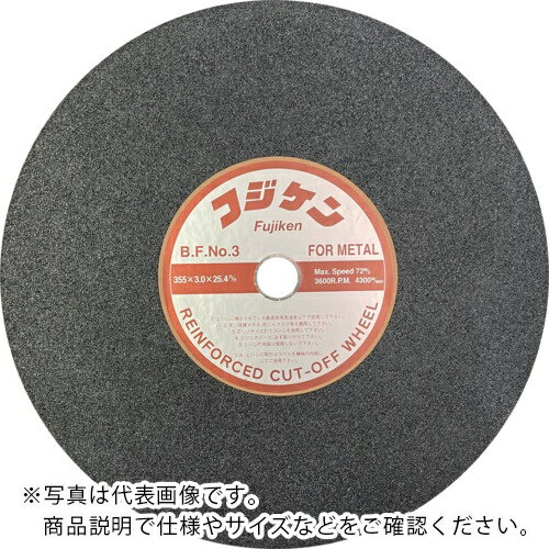 フジケン ( 富士研削砥石 ) 安全切断砥石 NO.3 100×2×15 ( 10102003 ) 【10枚セット】