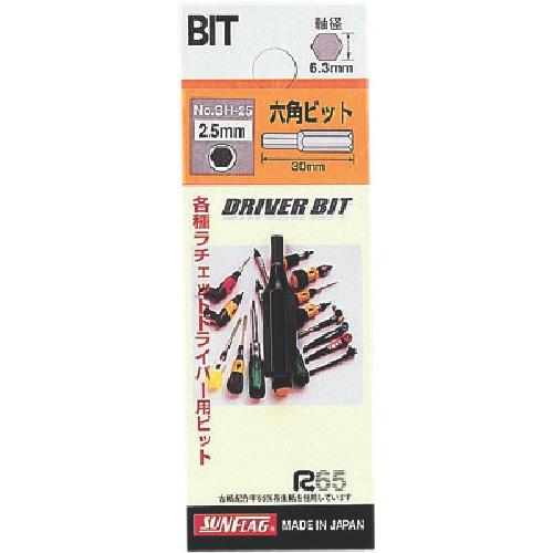 サンフラッグ ( 新亀製作所 ) 差替ドライバー用六角ビット5.0 ( SH50 )